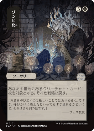 MTG-SOA-101 Zombify
