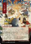 MTG-SOA-112 Return the Favor