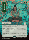 Shamanic Revelation