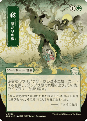 Shared Roots