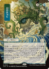 MTG-SOA-126 Bring to Light