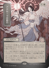 MTG-SOA-131 Akroma's Will