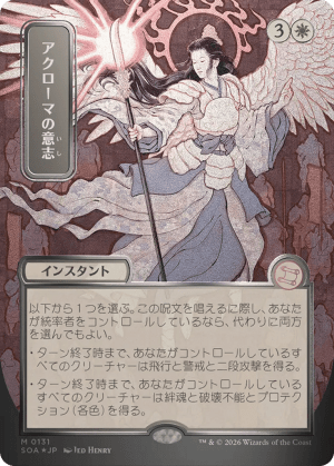 MTG-SOA-131 Akroma's Will