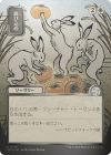 MTG-SOA-136 Hop to It