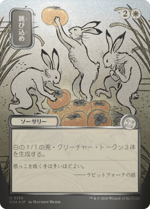 MTG-SOA-136 Hop to It