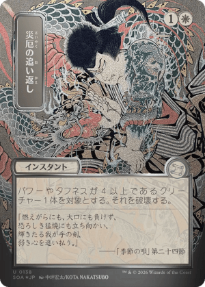 MTG-SOA-138 Repel Calamity