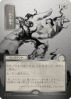 MTG-SOA-139 Reprieve
