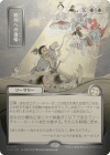 MTG-SOA-141 Return to the Ranks