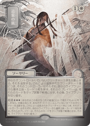 MTG-SOA-142 Winds of Abandon