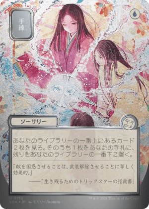 Sleight of Hand