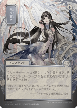 Spell Pierce