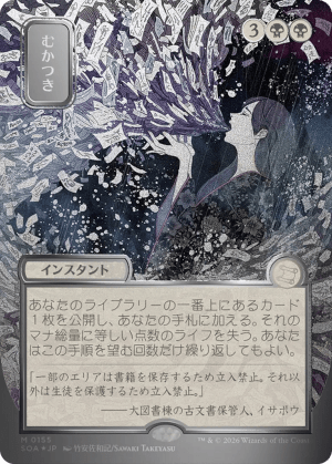 Ad Nauseam
