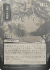 MTG-SOA-159 Feed the Swarm