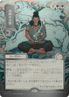 MTG-SOA-187 Shamanic Revelation
