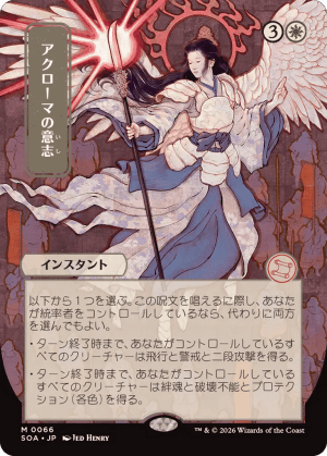 MTG-SOA-66 Akroma's Will