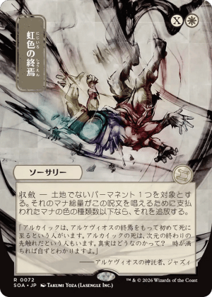 MTG-SOA-72 Prismatic Ending