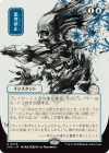 MTG-SOA-78 Brain Freeze