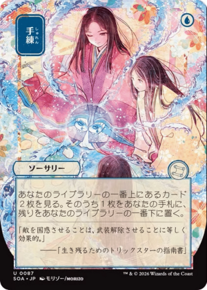 MTG-SOA-87 Sleight of Hand