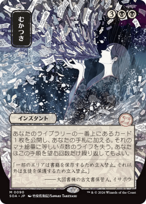 MTG-SOA-90 Ad Nauseam