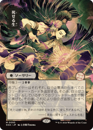 MTG-SOA-95 Living End