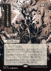 MTG-SOA-97 Sheoldred's Edict