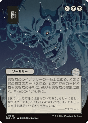 MTG-SOA-99 Stargaze