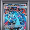 PSA 9 - Cert 159874705 - Front