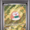 psa-159874734-front PSA 9 - Cert 159874734 - Front