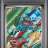 PSA 9 - Cert 160106349 - Front