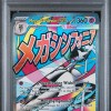 psa-160800631-front PSA 10 - Cert 160800631 - Front