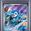 PSA 9 - Cert 161130596 - Front