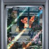 PSA 5 - Cert 161130658 - Front