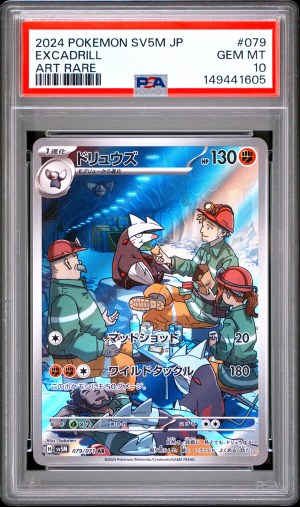 psa-149441605-front PSA 10 - Cert 149441605 - Front